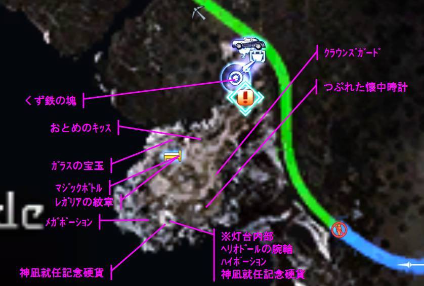 ファイナルファンタジーXV FinalfantasyXV プレイ日記 攻略 カエム岬 採集 マップ MAP アイテム：トレジャー スポット