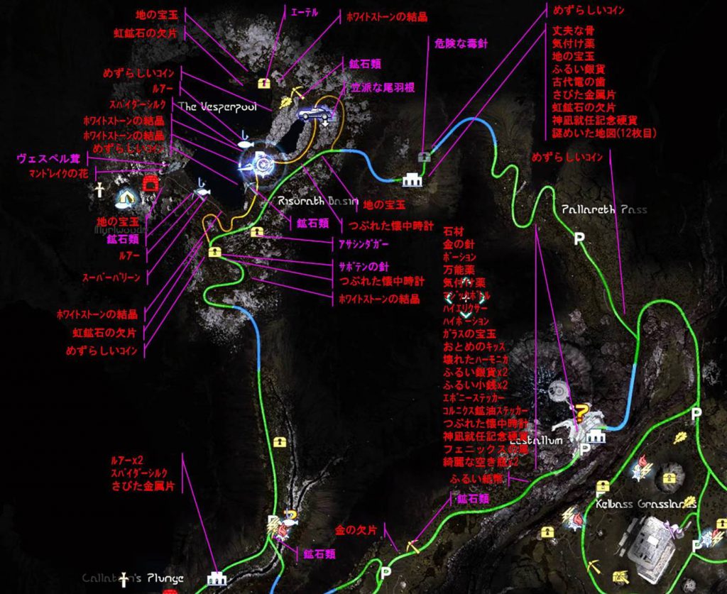 ファイナルファンタジーXV FinalfantasyXV プレイ日記 攻略 クレイン地方全域 山採集 マップ MAP アイテム：トレジャー スポット