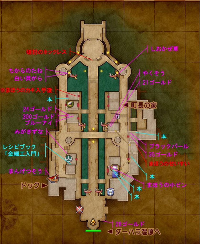ゲーム ドラゴンクエスト11 ドラクエ11 XI アイテム 採集 収集 MAP 取得 場所 ダーハルーネの町